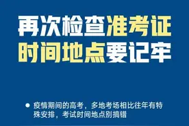 @考生和家长，高考前最后一天的叮嘱图片