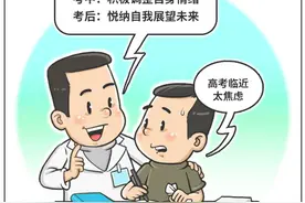 高考日记 | 北京五中考生许泽卿：说不定我就是那匹黑色的小马图片