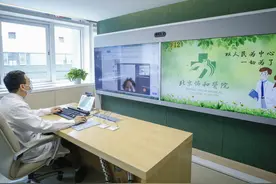 北京协和医院门诊严守四道防线，“线上诊疗”再增10科室图片