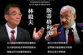 诺奖得主斯蒂格利茨入驻今日头条、抖音 直播谈疫情后世界经济复苏图片