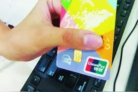 厦门一女子在平台点完外卖领优惠券 竟成办信用卡图片