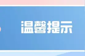 高考温馨提示｜考试中，如果考生想上厕所……图片