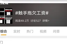 触手直播疑似停服，主播声讨平台欠薪图片