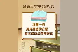 海报｜高考心理减压参考书——学生篇图片
