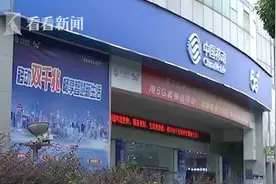 手机号莫名被扣10年彩铃费？客服：最多退2年费用图片