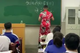 辽宁丹东一男老师穿旗袍祝福高考学生“旗开得胜”图片