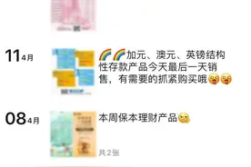 员工被领导要求朋友圈发广告，消解的是公司核心竞争力图片