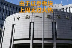 中国财富报道｜银行获批证券牌照猜想又起 三大模式引热议视频封面