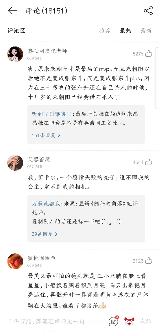 小白船高能预警！网易云音乐今夏大热OST集结上线