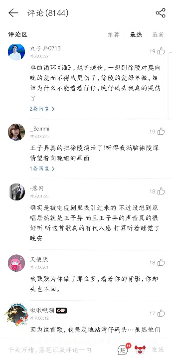小白船高能预警！网易云音乐今夏大热OST集结上线