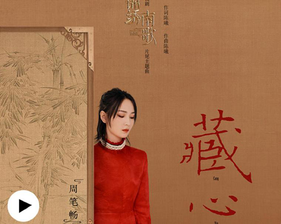 小白船高能预警！网易云音乐今夏大热OST集结上线