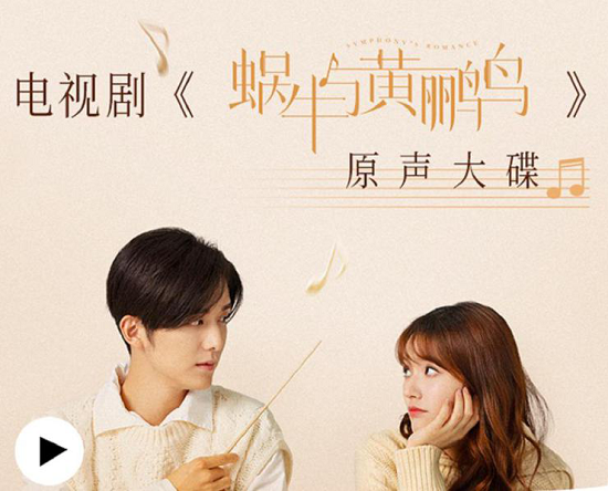 小白船高能预警！网易云音乐今夏大热OST集结上线