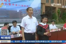 看哭！济南一小学举行毕业典礼，班主任落泪：当老师真的很幸福视频封面