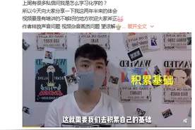 高三考生拍Vlog讲涨分经验：结交全国学霸朋友深夜互解难题图片