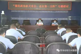 【队伍建设丨格尔木强戒所】学习讨论 提高认识图片