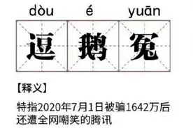 腾讯最强法务部，盘点“南山必胜客”的经典战役图片