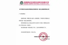 刚刚！河南建业队主教练辞职图片