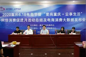 为重庆特产站台“吆喝” 他们成为首批“带货官”图片
