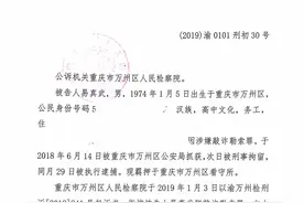 包工头“偷拍张家慧打麻将”敲诈案开庭再延期，已被羁押两年图片
