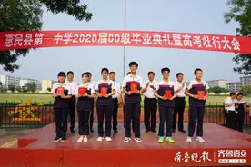 一场特别的青春盛典！惠民一中举行2020届学生毕业典礼图片