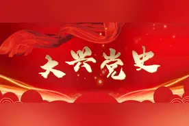 【大兴党史】大兴全境解放图片