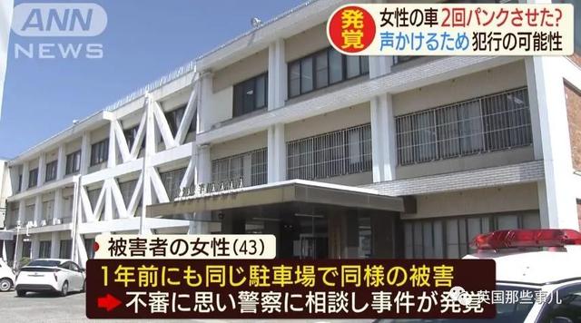 他躲在停车场扎爆上千轮胎，就为了跟女生搭个讪约个会?