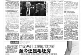 约定两月工期即将到期 至今还是毛坯房 今年家装投诉多 装修公司释放出的“危险”讯号要警惕图片