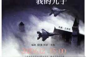 上戏将最特殊毕业演出全程搬上网络，2016级毕业生分散各地却能合演大戏图片