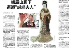 峨眉山脚下邂逅“蝴蝶夫人”图片