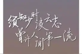 北大用古诗为考生加油，有网友说“搞错了”！古籍编辑忍不住了图片