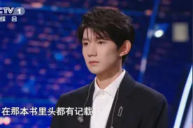 经典咏流传：王源读《山海经》，直言：被不可为而为之的精神感动视频封面