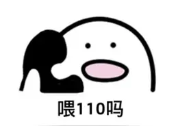男子酒后驾车，女友坐副驾驶拨打110…法院判了图片