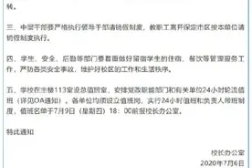 最新公布！河北11高校放暑假通知来了图片