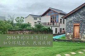 江苏：特色田园乡村奏响全面小康“圆舞曲”视频封面