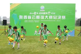 “我要上全运”全民健身「云」行动颠球大赛总决赛精彩上演图片