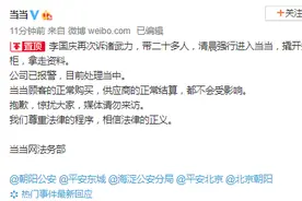 当当：李国庆带人强行撬开保险柜拿走资料！李国庆回应：接管当当并开始办公，相信司法公正图片