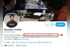 《鬼泣5》、《怪物猎人》游戏设计师离开卡普空 加入网易图片