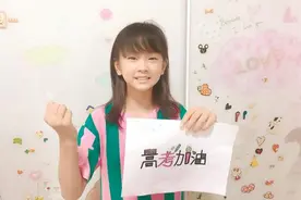 小学生合唱《Mojito》为高考加油图片
