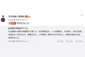 李国庆强行进当当网撬开多处保险柜，公司已报警，李国庆这样回应图片