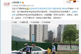 这次不是考生！监考老师忘带监考证，交警火速救助图片