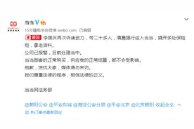 当当网称李国庆闯入公司撬保险柜拿走资料，本人回应：依法接管图片