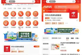 全国合作门店超过2万家 京东药急送成线下零售药店转型“新引擎”图片