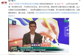 高考是文化水平的巅峰？央视段子手朱广权又开口了……图片