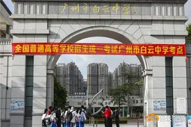 白云教育资源将如何布局？话你知！将打造两大教育板块！图片