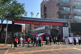 2020年全国高考今天开启 1071万学子迎来人生大考图片