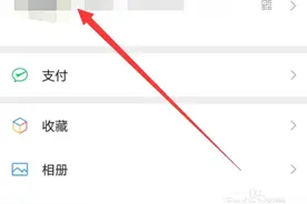 微信拍一拍在哪怎么使用 微信拍一拍怎么设置图片