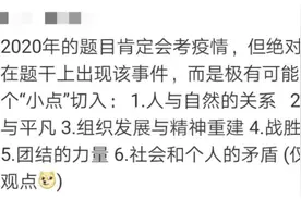 高考作文题出炉！全国Ⅰ卷难倒网友：我题都审不明白……图片