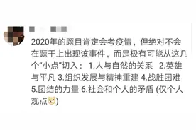 高考作文题出炉！全国Ⅰ卷难倒网友：我题都审不明白……图片