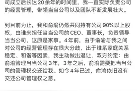 李国庆：拟辞任当当CEO留任董事长，争权是为挽救俞渝图片
