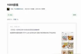 后疫情时期，年轻人尝试上网逛批发市场买外贸货图片